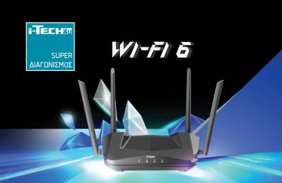 Διαγωνισμός για 1 D-Link AX1500 Wi‑Fi 6 Router αξίας €119,99
