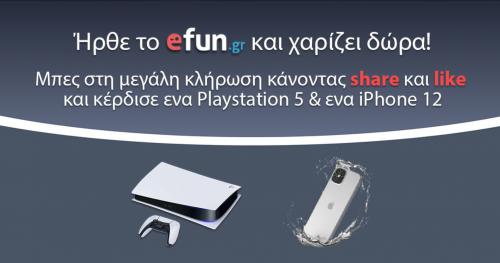 Διαγωνισμός για iPhone 12 & 1 Playstation 5