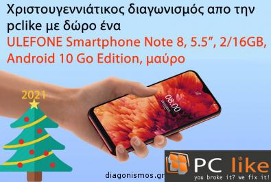 Διαγωνισμός για smartphone ULEFONE Note 8