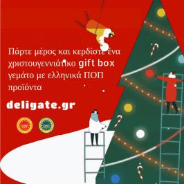 Διαγωνισμός με δώρο 1 Gift Box του γεμάτο με ελληνικά ΠΟΠ προϊόντα