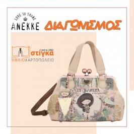 Διαγωνισμός με δώρο μία τσάντα Anekke Jungle!