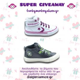 Διαγωνισμός με δώρο παιδικά Παπούτσια Converse