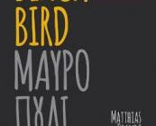 diagonismos-gia-to-biblio-blackbird-mayropoyli-toy-matthias-brandt-apo-tis-ekdoseis-elkystis-308594.jpg