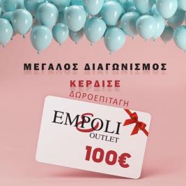 Διαγωνισμός για δωροεπιταγή 100€!