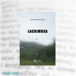 Διαγωνισμός koukidaki.gr για η ποιητική συλλογή της Χρυσάνθης Ιακώβου, Lacrimosa