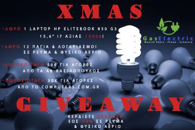 Διαγωνισμός για laptop HP ELITEBOOK 850 G3 i7-6500U