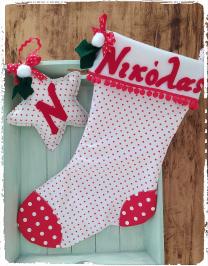 Διαγωνισμός με δώρο ένα χειροποίητο σετ που αποτελείται από χριστουγεννιάτικη μπότα με όνομα μαζί με στολίδι αστέρι με μονόγραμμα!