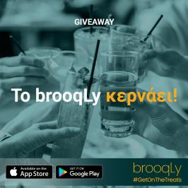 Διαγωνισμός με δώρο 1 premium φιάλη σε κορυφαίο bar του app brooqly αξίας 200€