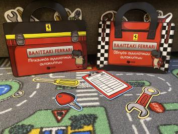 Διαγωνισμός με δώρο ένα βιβλίο-βαλιτσάκι Ferrari Μηχανικός αγωνιστικών αυτοκινήτων