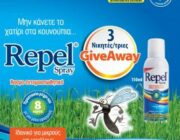 diagonismos-me-doro-3-lucky-winners-will-win-unipharmas-repel-spray-for-protection-from-mosquitoes-all-summer-long-316397.jpg