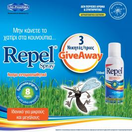 Διαγωνισμός με δώρο 3 lucky winners will win Unipharma's Repel Spray for protection from mosquitoes all summer long!