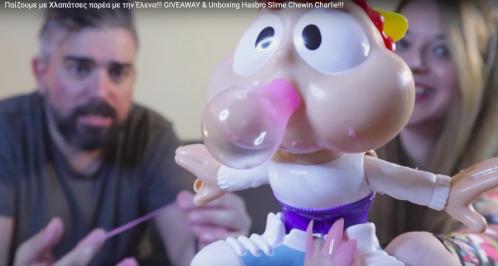 Διαγωνισμός για play-doh Slime Chewin Charlie Slime Bubble Maker