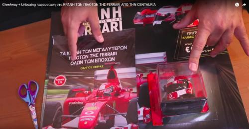 Διαγωνισμός για το κρανος του Michael Schumacher - F2002
