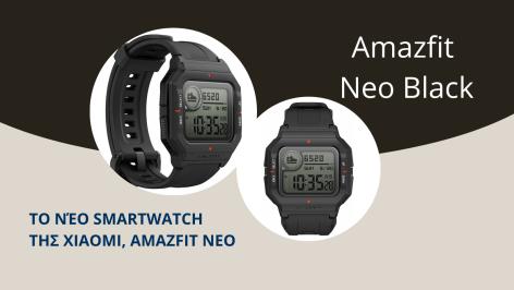 Διαγωνισμός με δώρο το νέο smartwatch της xiaomi, Αmazfit Νeo.
