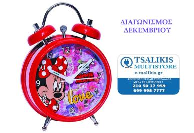 Διαγωνισμός για ενα παιδικο ρολοι-ξυπνητηρι με την Minnie Mouse