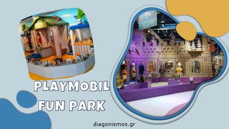 Διαγωνισμός με δώρο μια πρόσκληση για το Playmobil Fun Park