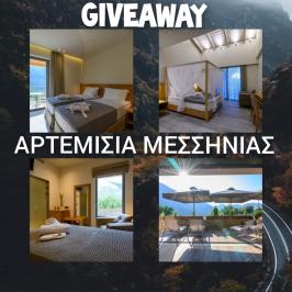 Διαγωνισμός για δύο διανυκτερεύσεις για δυο άτομα σε δωμάτιο με απεριόριστη θέα στο ξενοδοχείο ΔΕΝΘΙΣ στην Αρτεμισία Μεσσηνίας