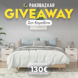 Διαγωνισμός με δώρο σετ με μοντέρνα κομοδίνα για το υπνοδωμάτιό σου αξίας 130€