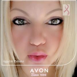 Διαγωνισμός με δώρο πΡΟΙΟΝΤΑ ΤΗΣ ΕΤΑΙΡΙΑΣ AVON ΑΞΙΑΣ 50€.